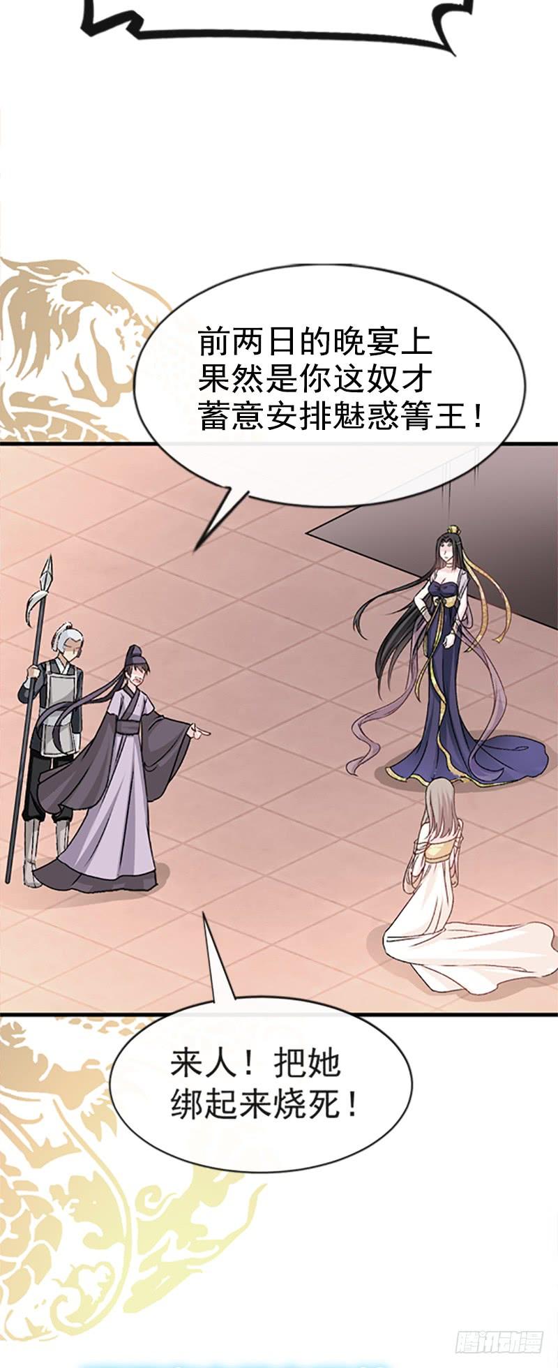 《天下第一宠》14 不准动我的猎物 第4页