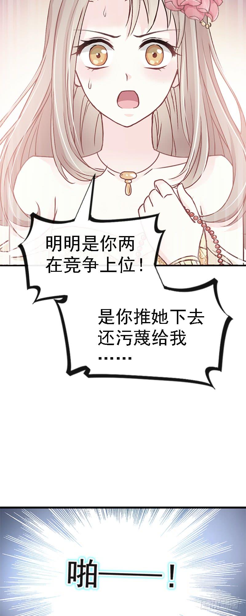 《天下第一宠》14 不准动我的猎物 第2页