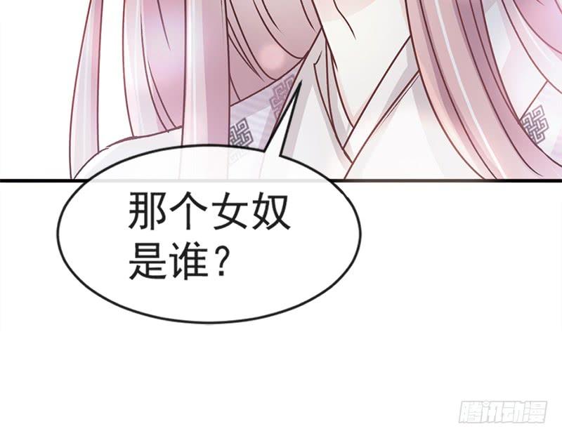 《天下第一宠》14 不准动我的猎物 第12页