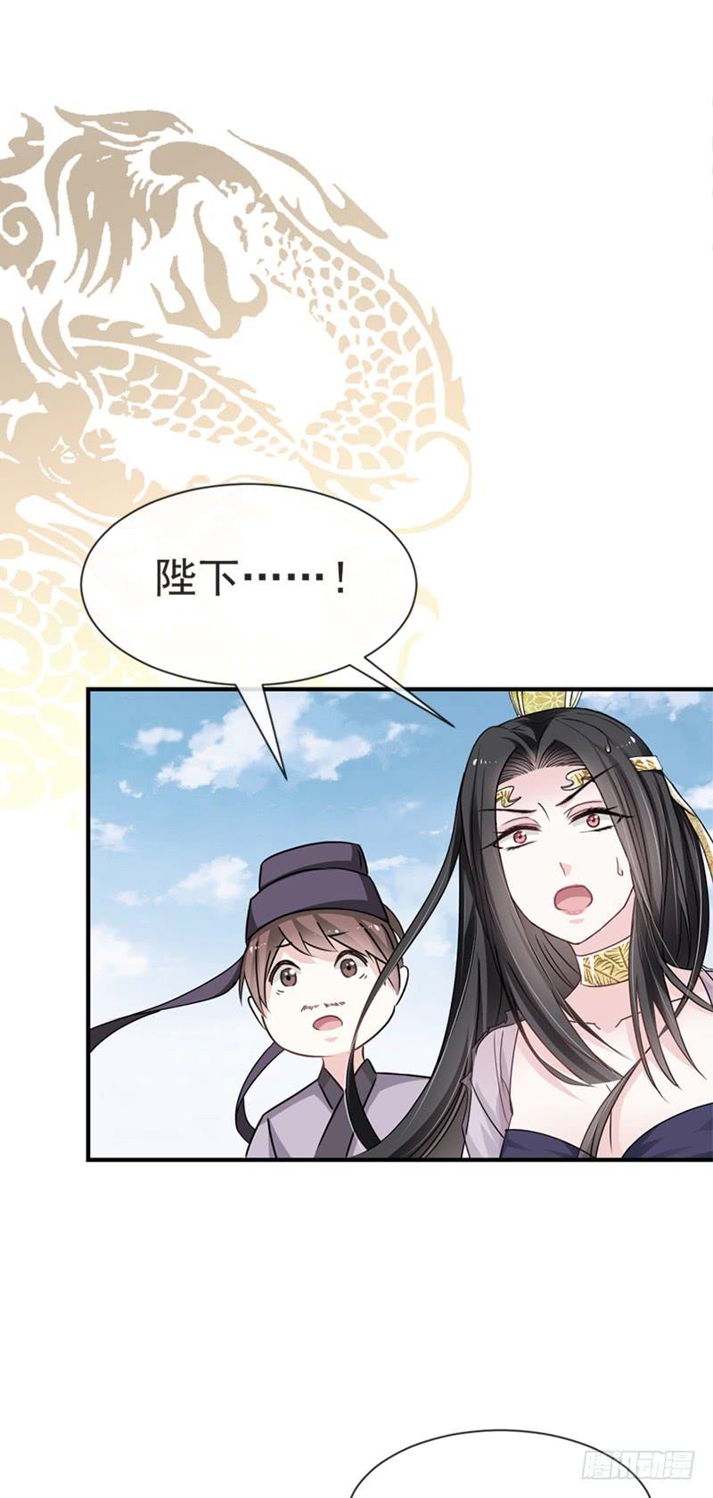 《天下第一宠》14 不准动我的猎物 第30页