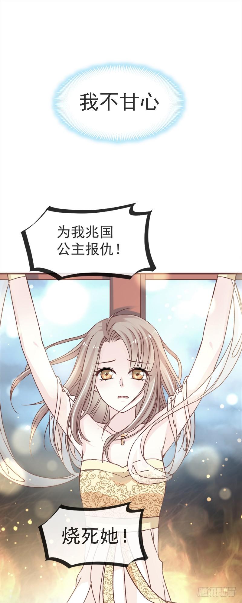 《天下第一宠》14 不准动我的猎物 第23页
