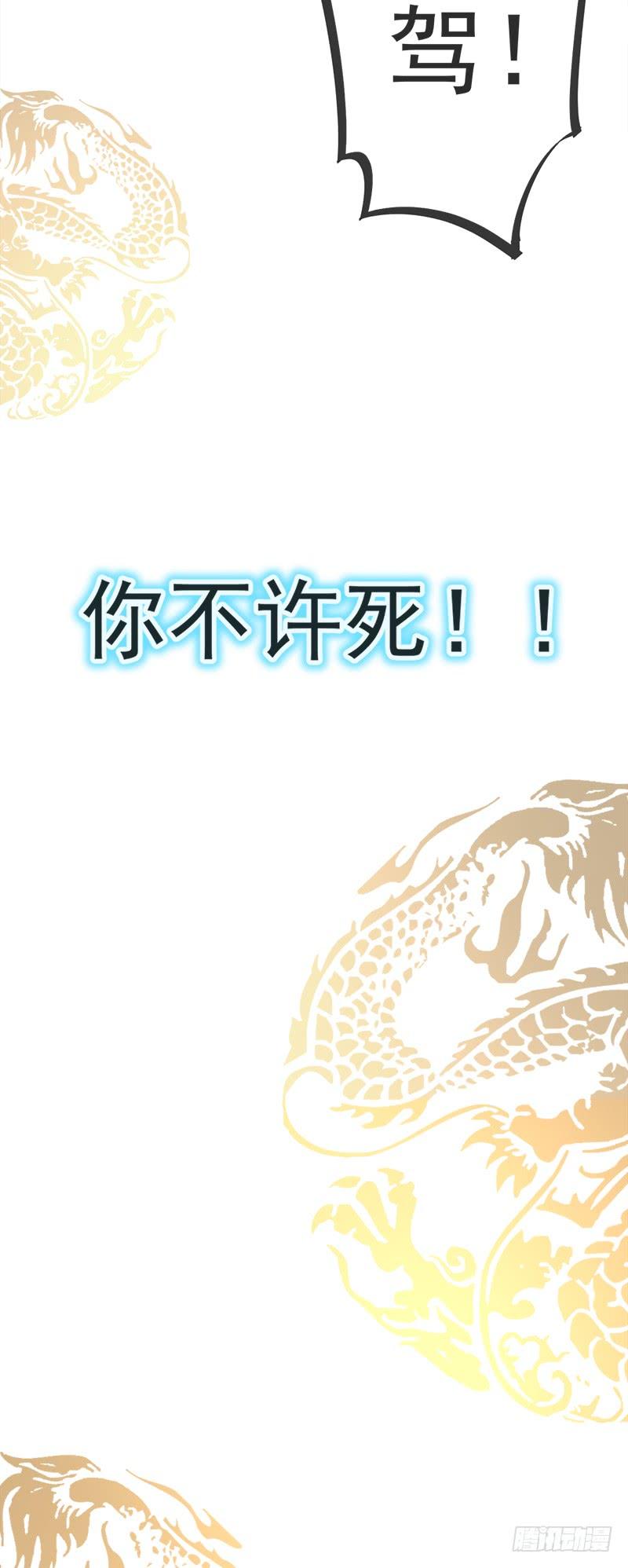 《天下第一宠》14 不准动我的猎物 第20页