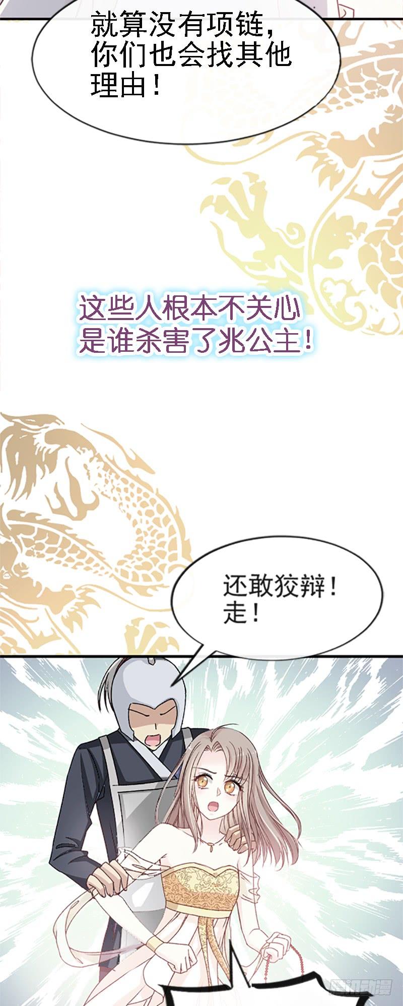 《天下第一宠》14 不准动我的猎物 第6页