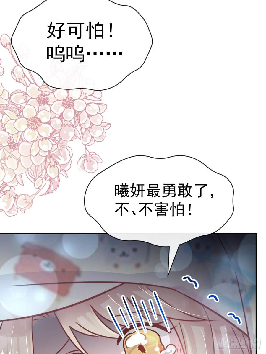 《天下第一宠》136 怵国篇终章-现代之旅 第45页