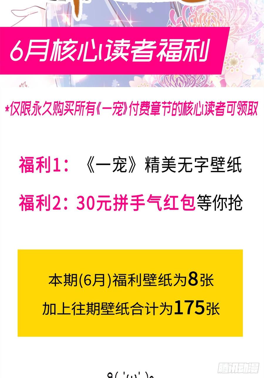 《天下第一宠》136 怵国篇终章-现代之旅 第67页