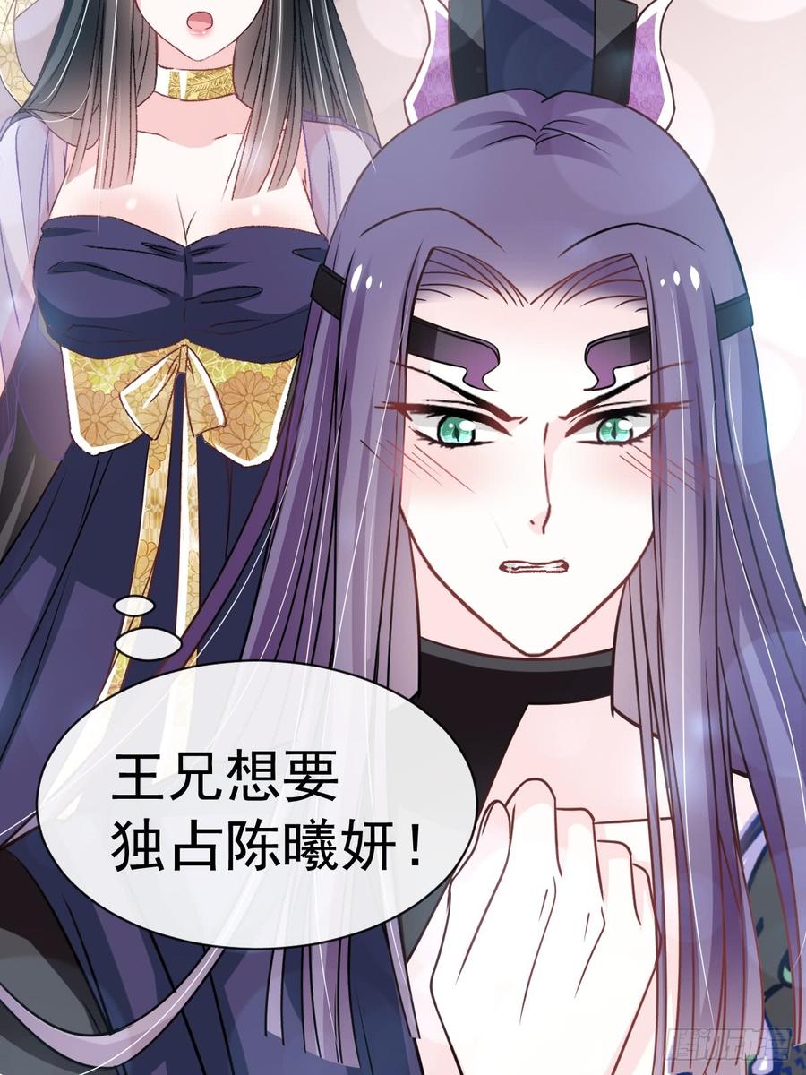 《天下第一宠》136 怵国篇终章-现代之旅 第19页