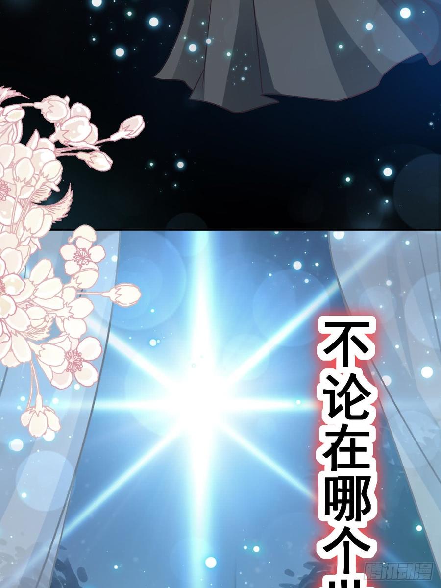《天下第一宠》136 怵国篇终章-现代之旅 第53页