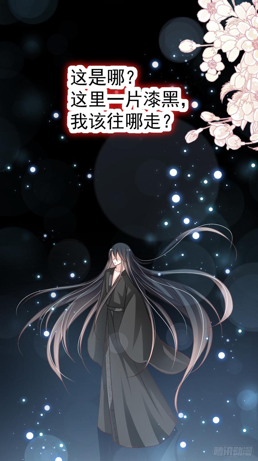 《天下第一宠》136 怵国篇终章-现代之旅 第30页