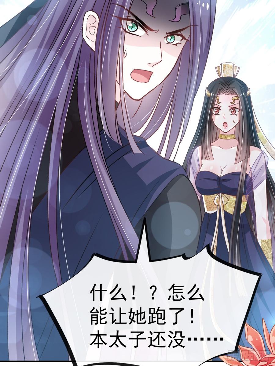 《天下第一宠》136 怵国篇终章-现代之旅 第21页