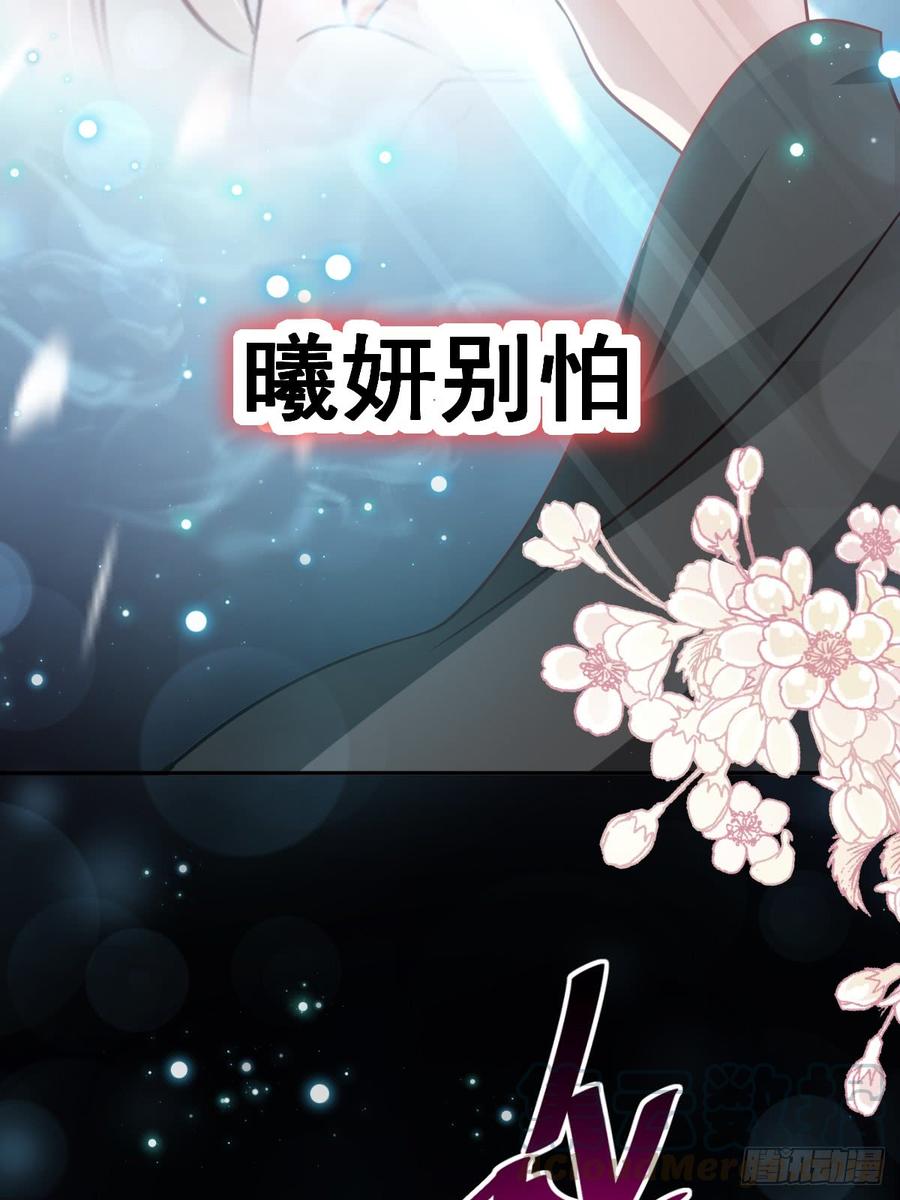 《天下第一宠》136 怵国篇终章-现代之旅 第50页