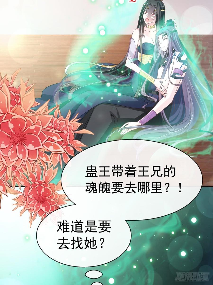 《天下第一宠》136 怵国篇终章-现代之旅 第26页