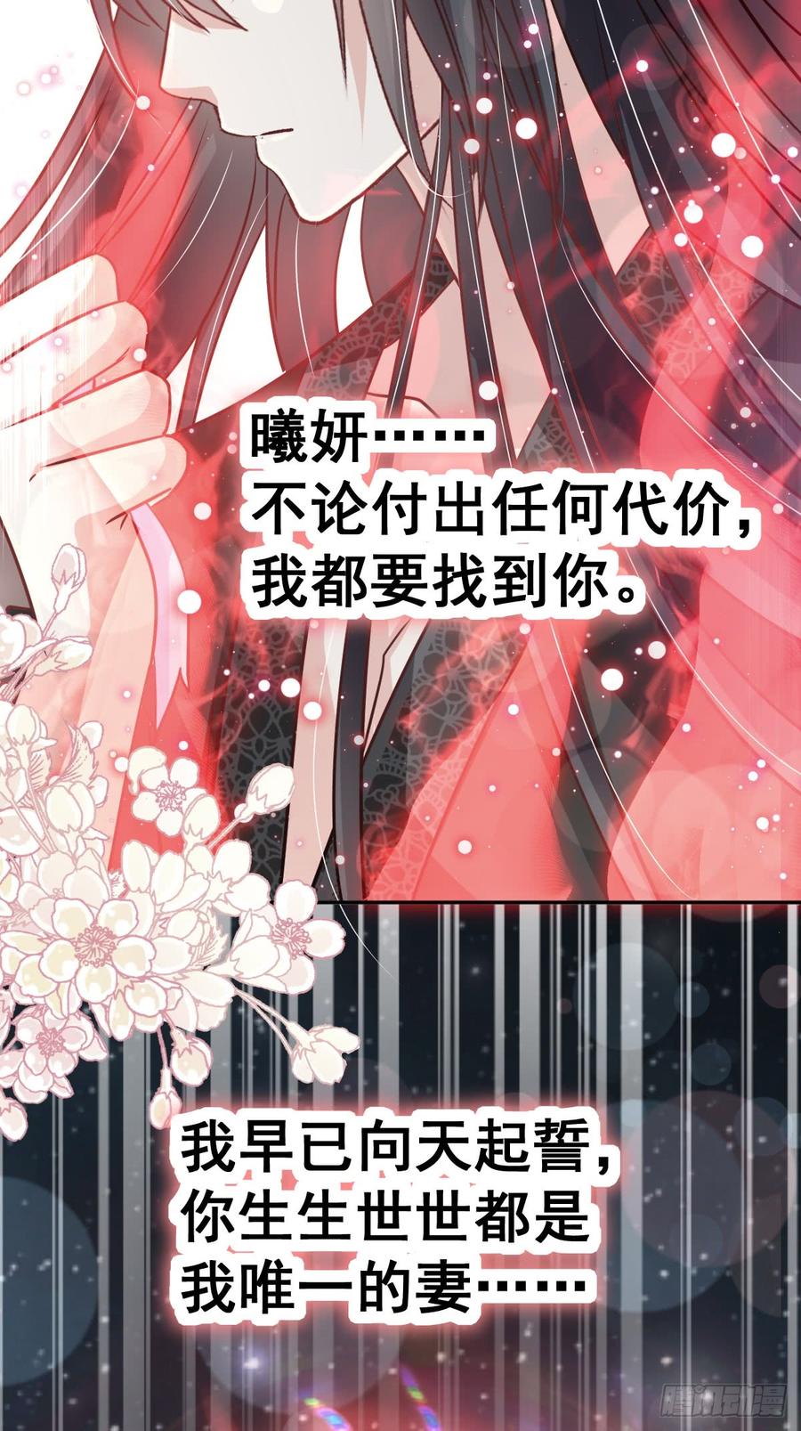 《天下第一宠》136 怵国篇终章-现代之旅 第12页