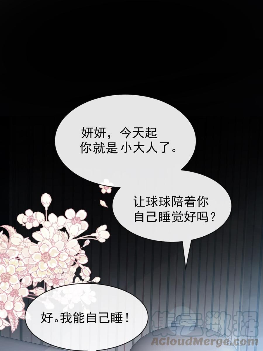 《天下第一宠》136 怵国篇终章-现代之旅 第36页