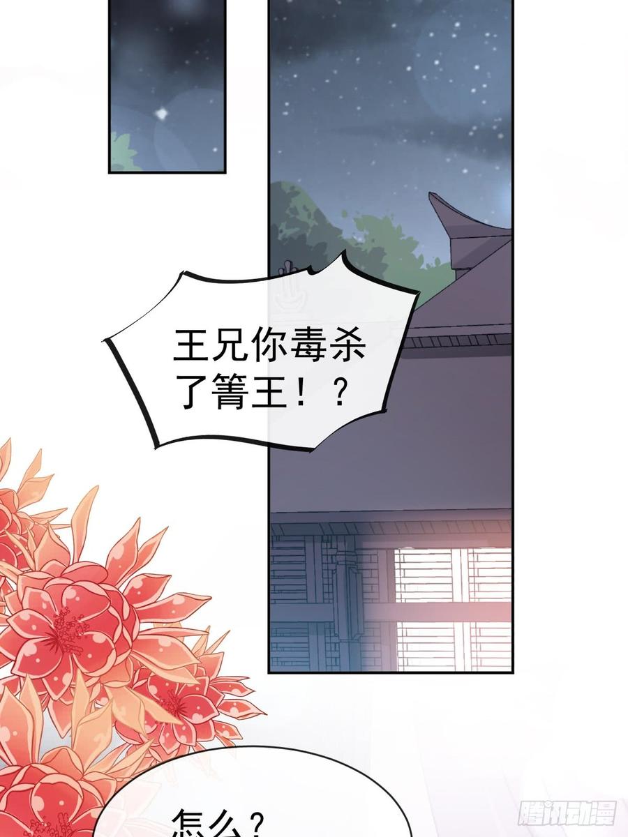 《天下第一宠》136 怵国篇终章-现代之旅 第16页