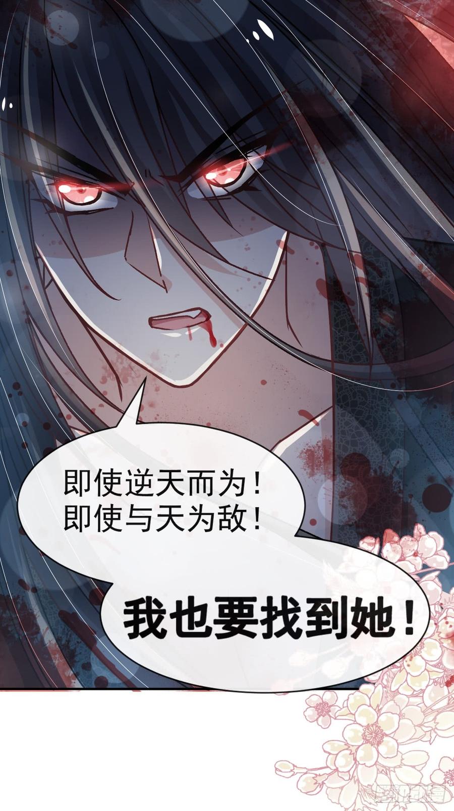 《天下第一宠》136 怵国篇终章-现代之旅 第3页