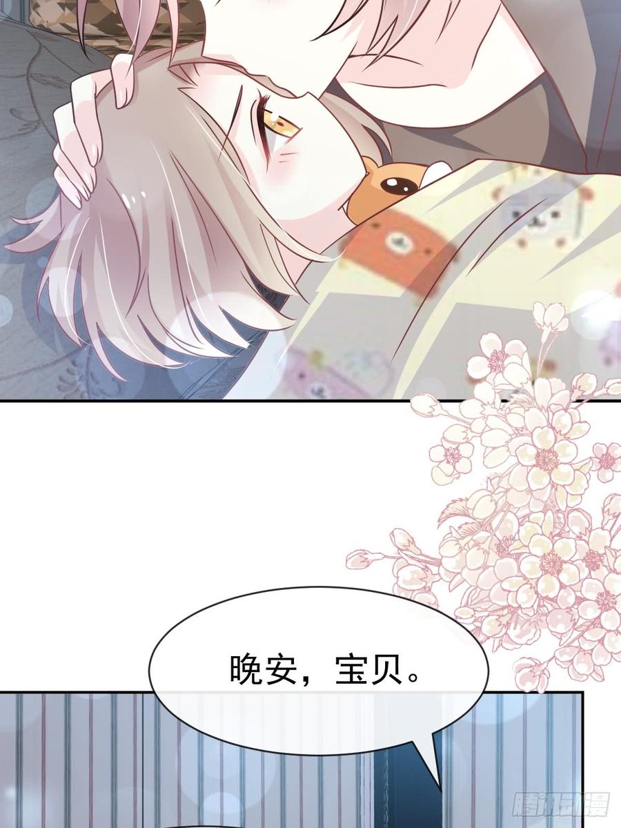 《天下第一宠》136 怵国篇终章-现代之旅 第39页