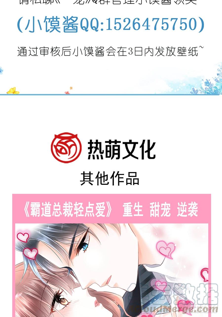 《天下第一宠》136 怵国篇终章-现代之旅 第71页