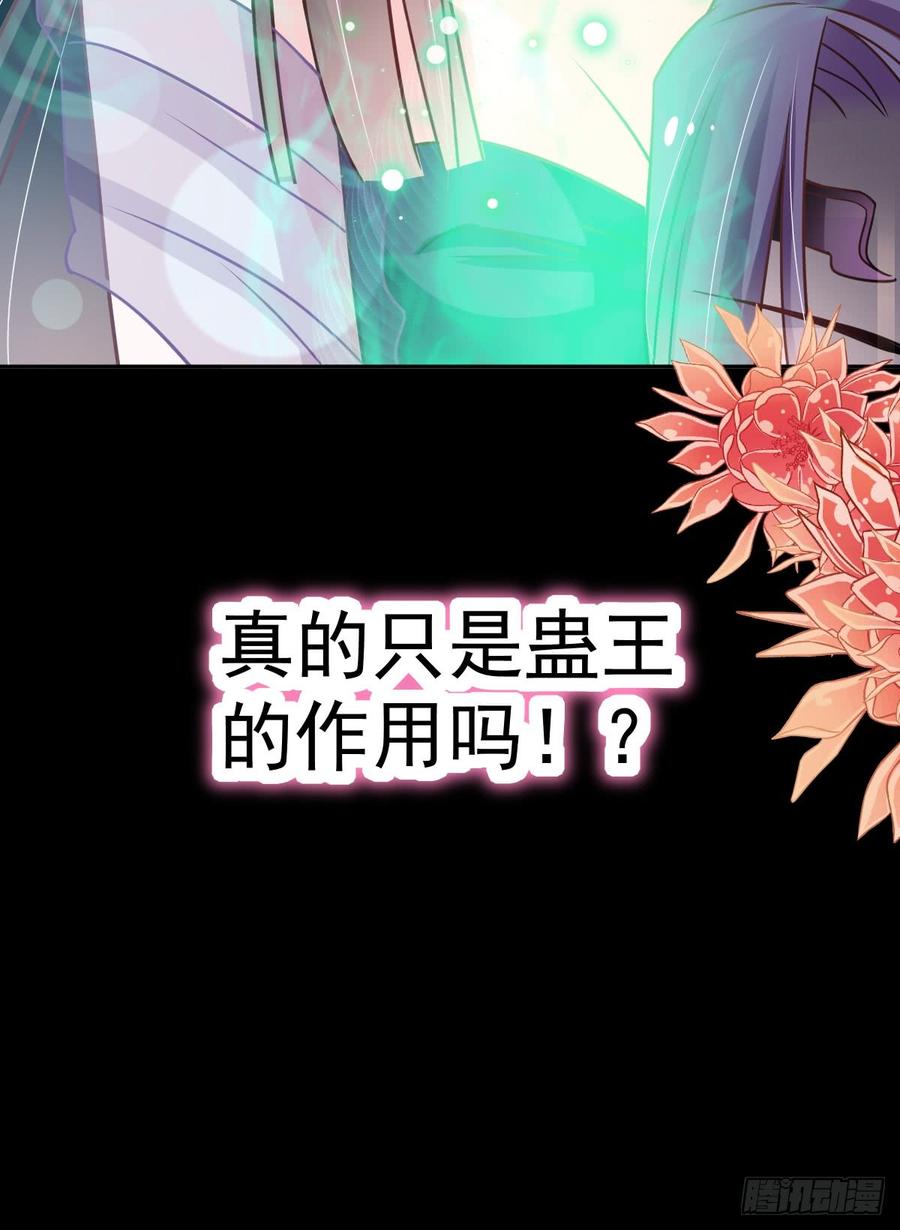 《天下第一宠》136 怵国篇终章-现代之旅 第28页