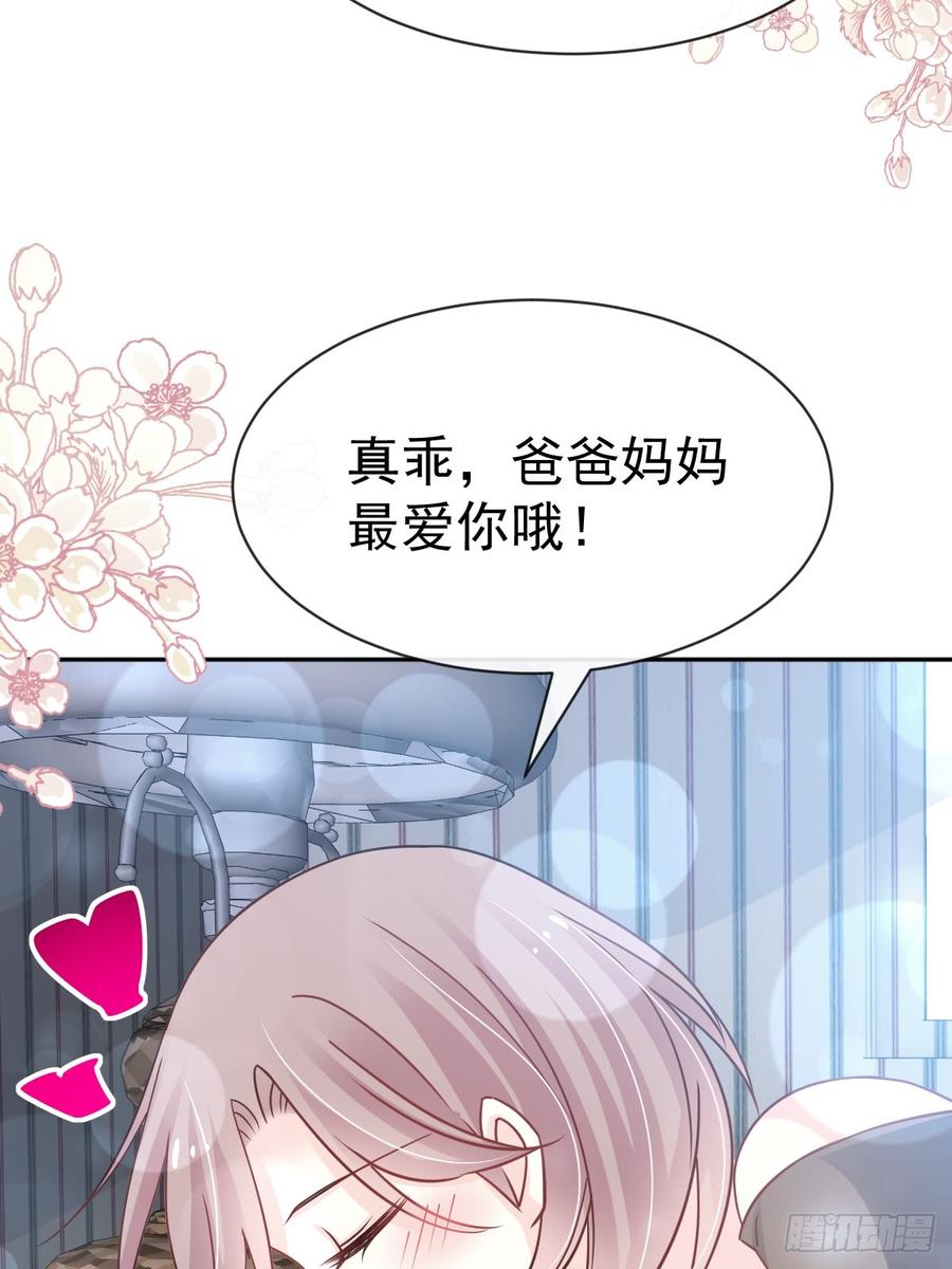 《天下第一宠》136 怵国篇终章-现代之旅 第38页
