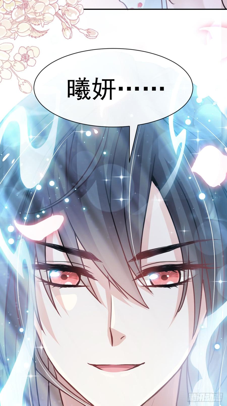 《天下第一宠》136 怵国篇终章-现代之旅 第61页