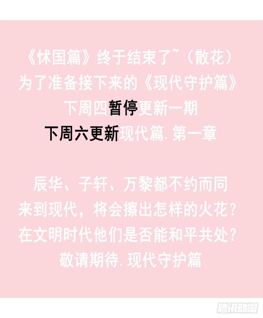 《天下第一宠》136 怵国篇终章-现代之旅 第65页
