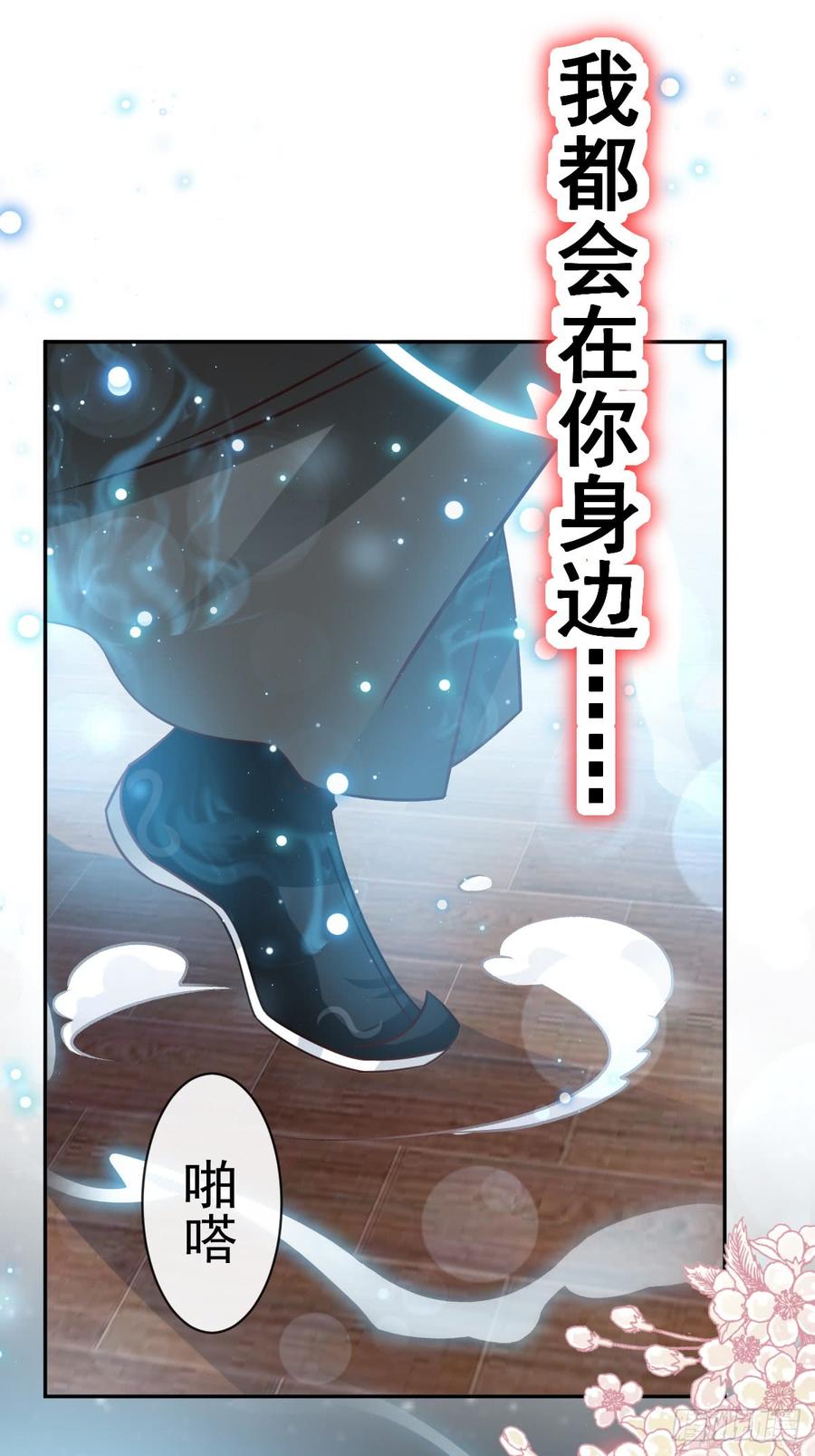 《天下第一宠》136 怵国篇终章-现代之旅 第55页