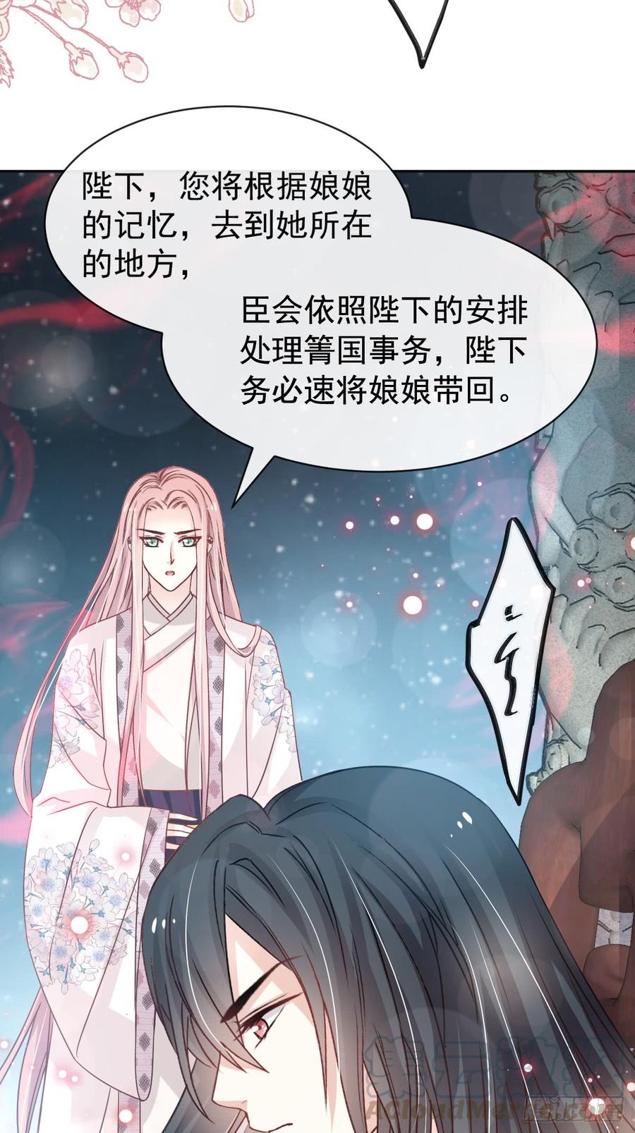 《天下第一宠》136 怵国篇终章-现代之旅 第8页
