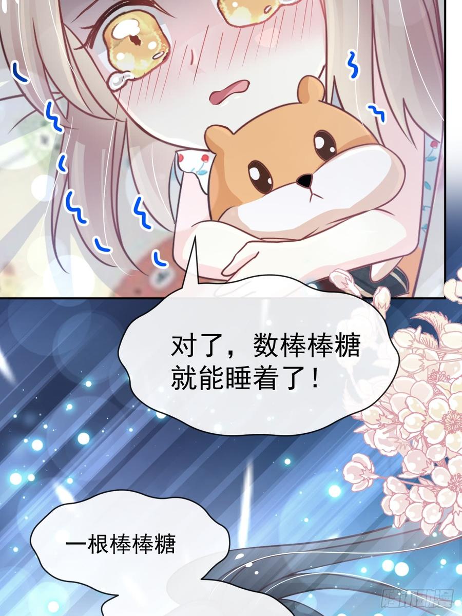 《天下第一宠》136 怵国篇终章-现代之旅 第46页