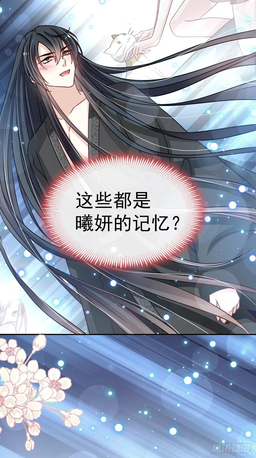 《天下第一宠》136 怵国篇终章-现代之旅 第33页