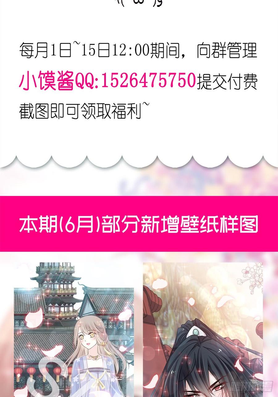 《天下第一宠》136 怵国篇终章-现代之旅 第68页