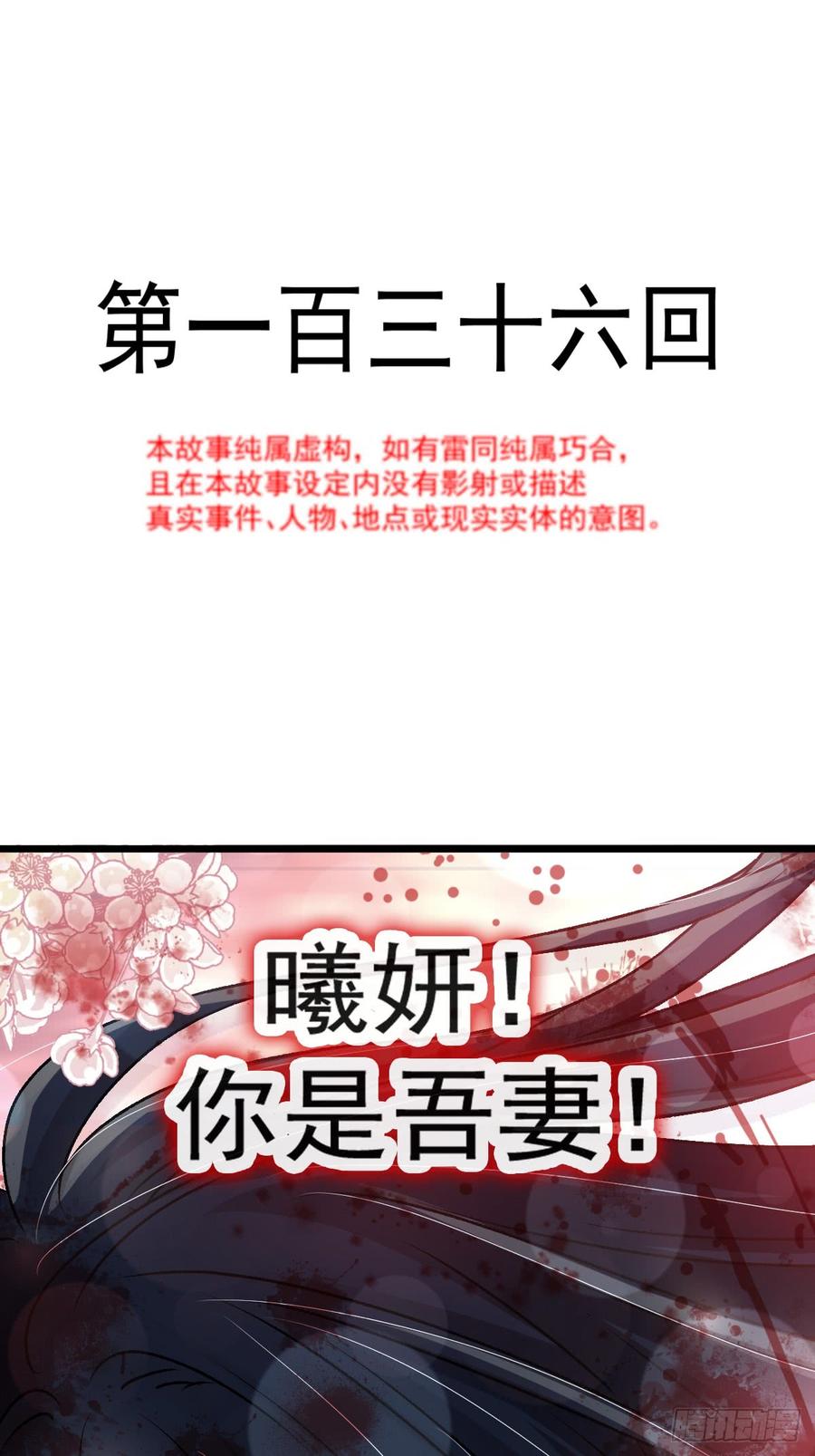 《天下第一宠》136 怵国篇终章-现代之旅 第2页