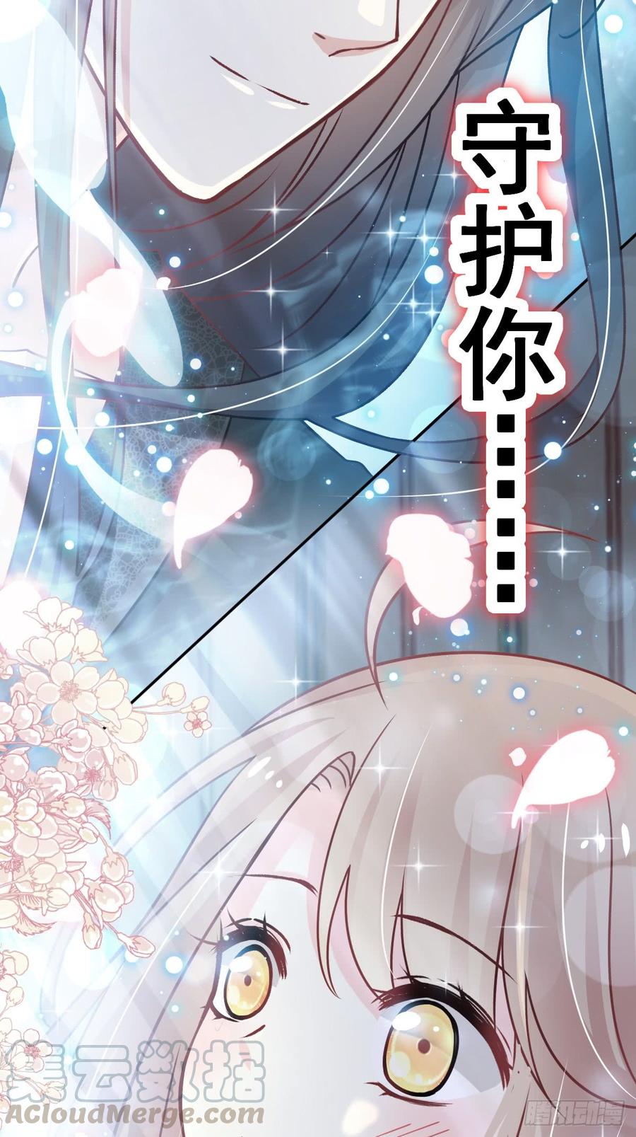 《天下第一宠》136 怵国篇终章-现代之旅 第57页