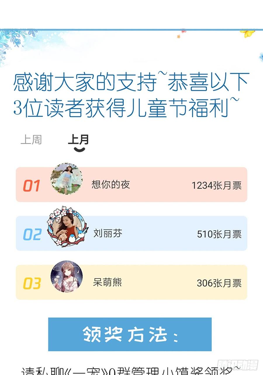 《天下第一宠》136 怵国篇终章-现代之旅 第70页