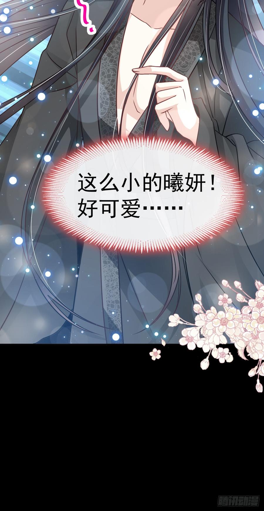 《天下第一宠》136 怵国篇终章-现代之旅 第35页