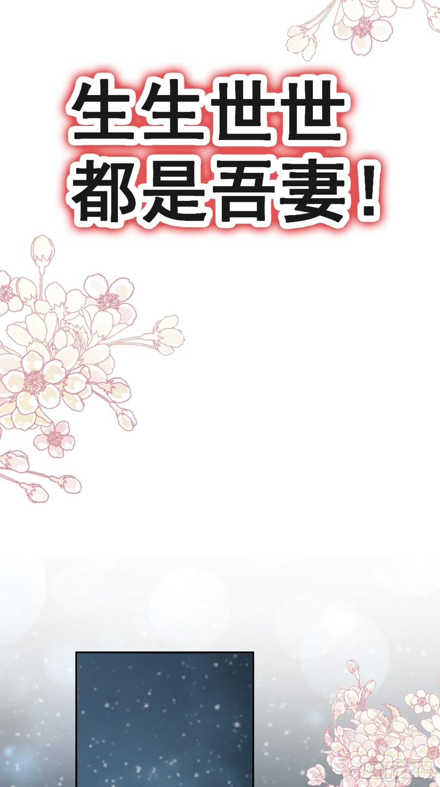 《天下第一宠》136 怵国篇终章-现代之旅 第4页
