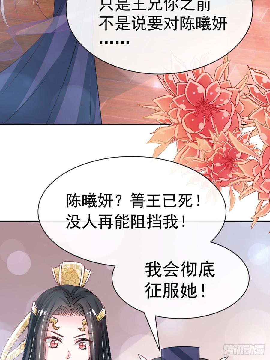 《天下第一宠》136 怵国篇终章-现代之旅 第18页