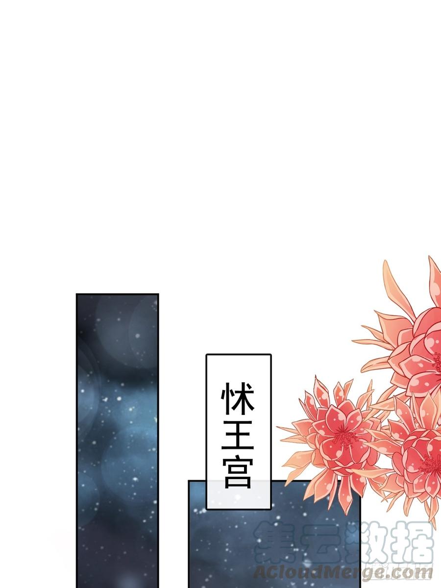 《天下第一宠》136 怵国篇终章-现代之旅 第15页