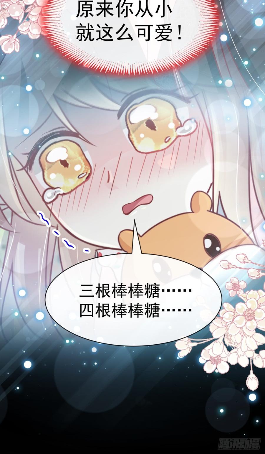 《天下第一宠》136 怵国篇终章-现代之旅 第48页
