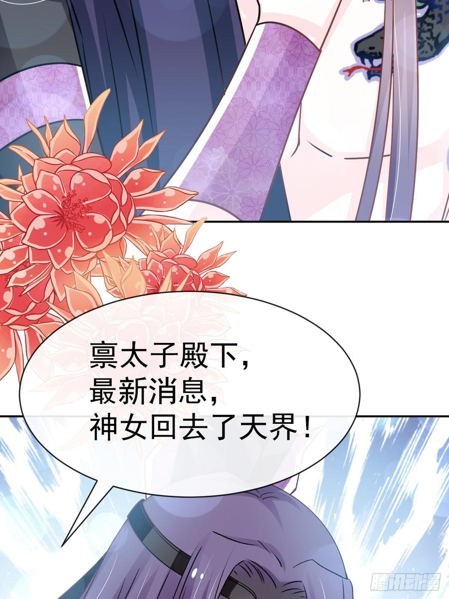 《天下第一宠》136 怵国篇终章-现代之旅 第20页