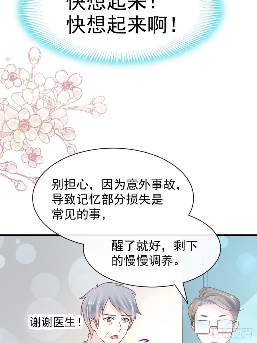 《天下第一宠》137 做你一个人的神仙哥哥 第44页