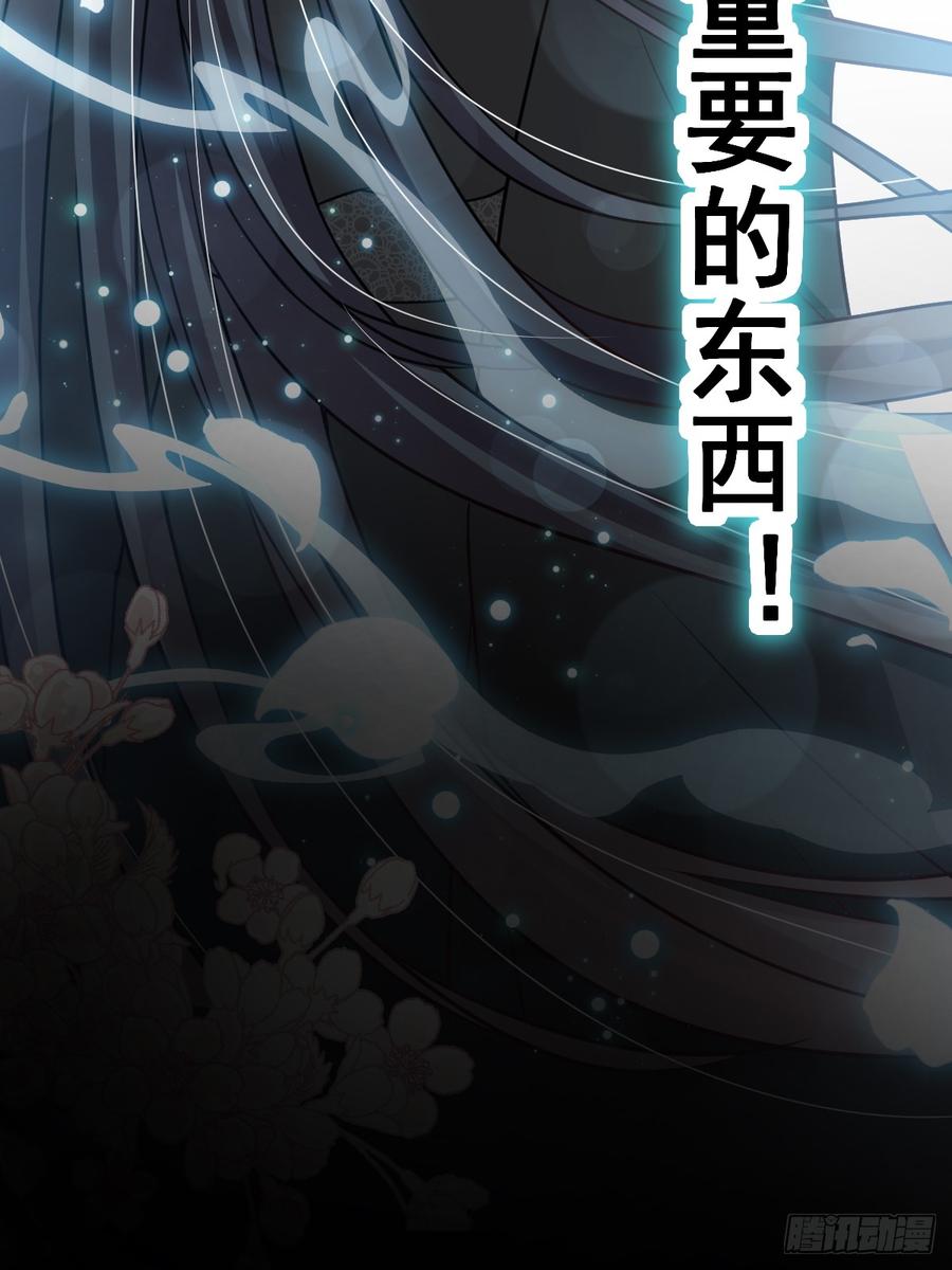 《天下第一宠》137 做你一个人的神仙哥哥 第49页
