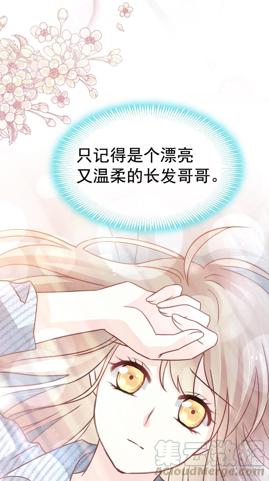 《天下第一宠》137 做你一个人的神仙哥哥 第36页
