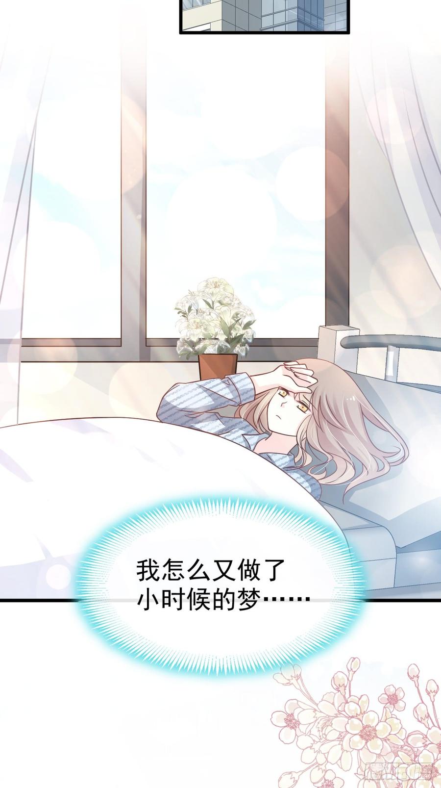 《天下第一宠》137 做你一个人的神仙哥哥 第34页