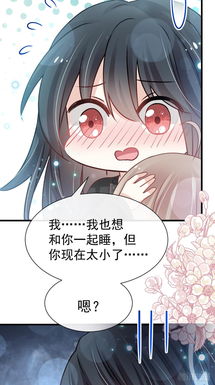 《天下第一宠》137 做你一个人的神仙哥哥 第28页
