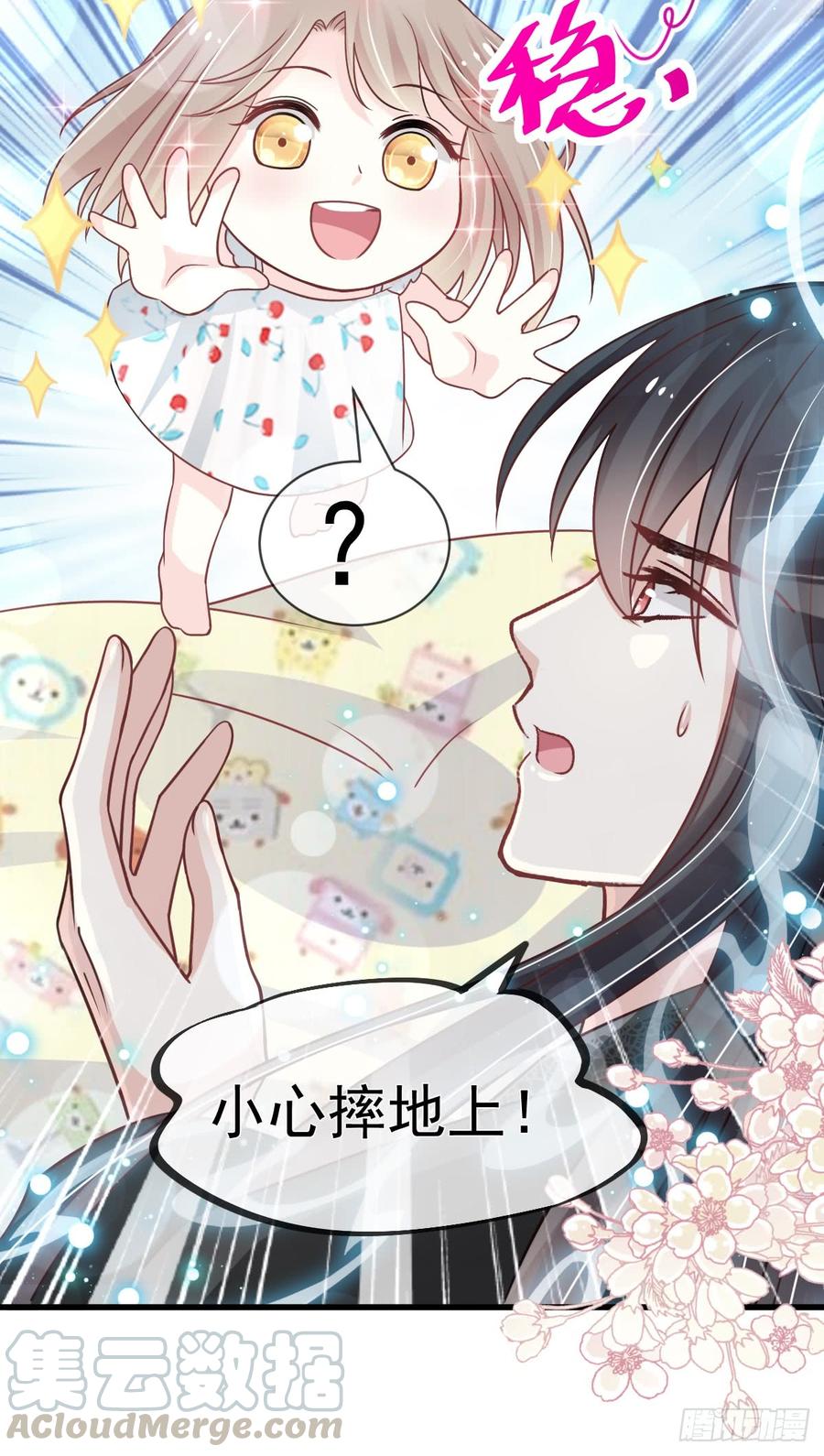 《天下第一宠》137 做你一个人的神仙哥哥 第22页