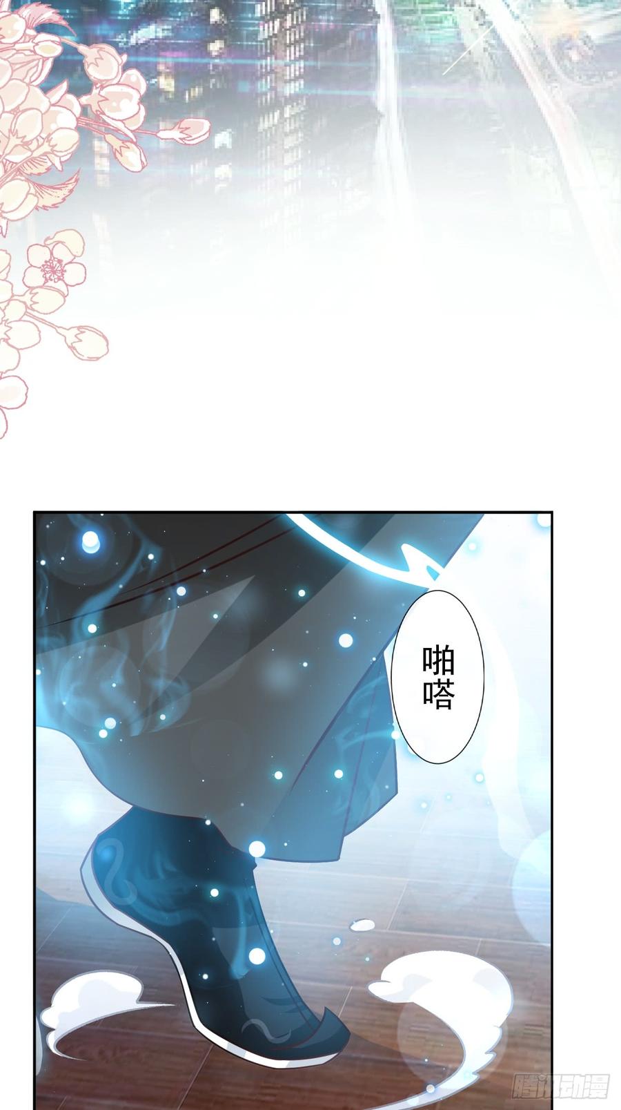 《天下第一宠》137 做你一个人的神仙哥哥 第4页