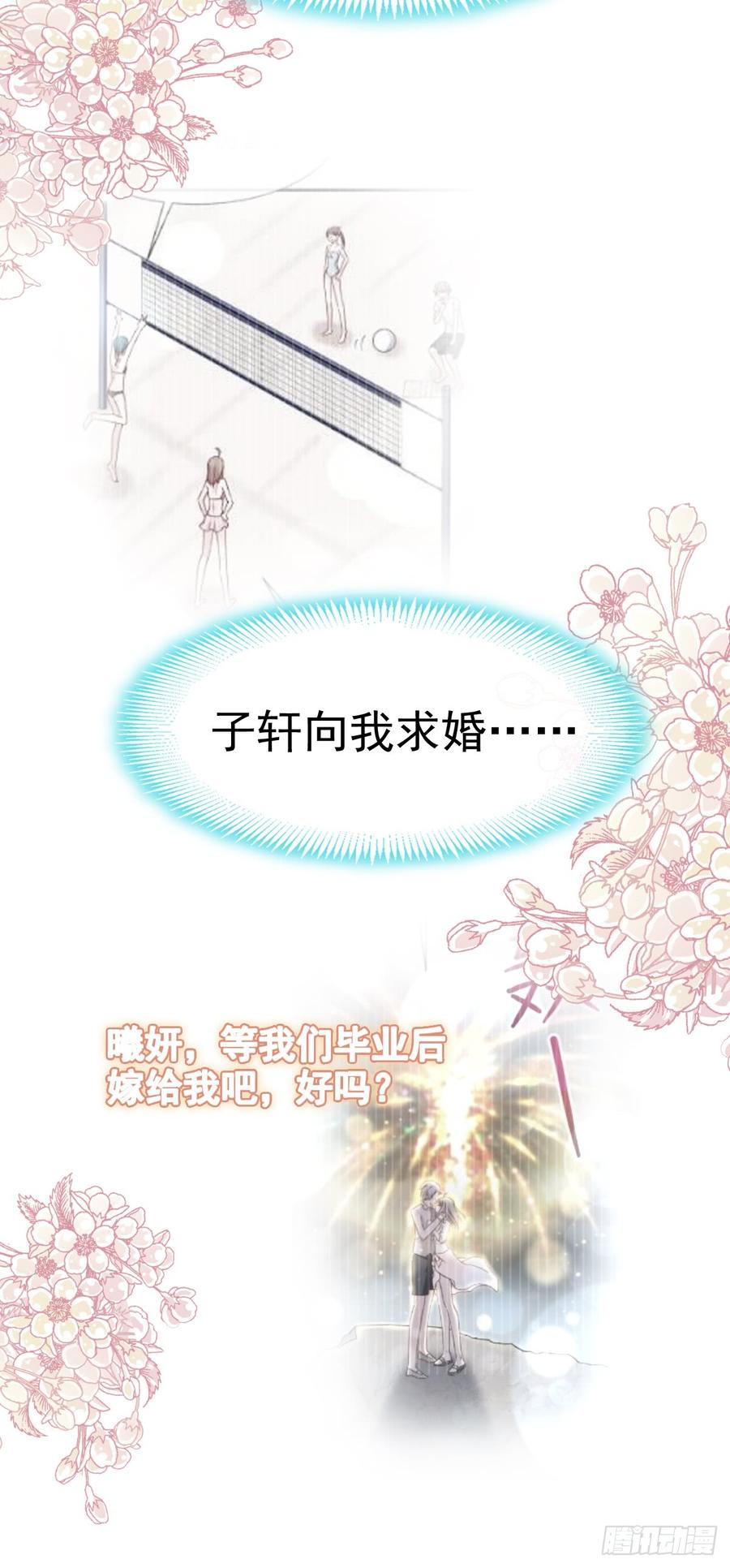 《天下第一宠》137 做你一个人的神仙哥哥 第41页
