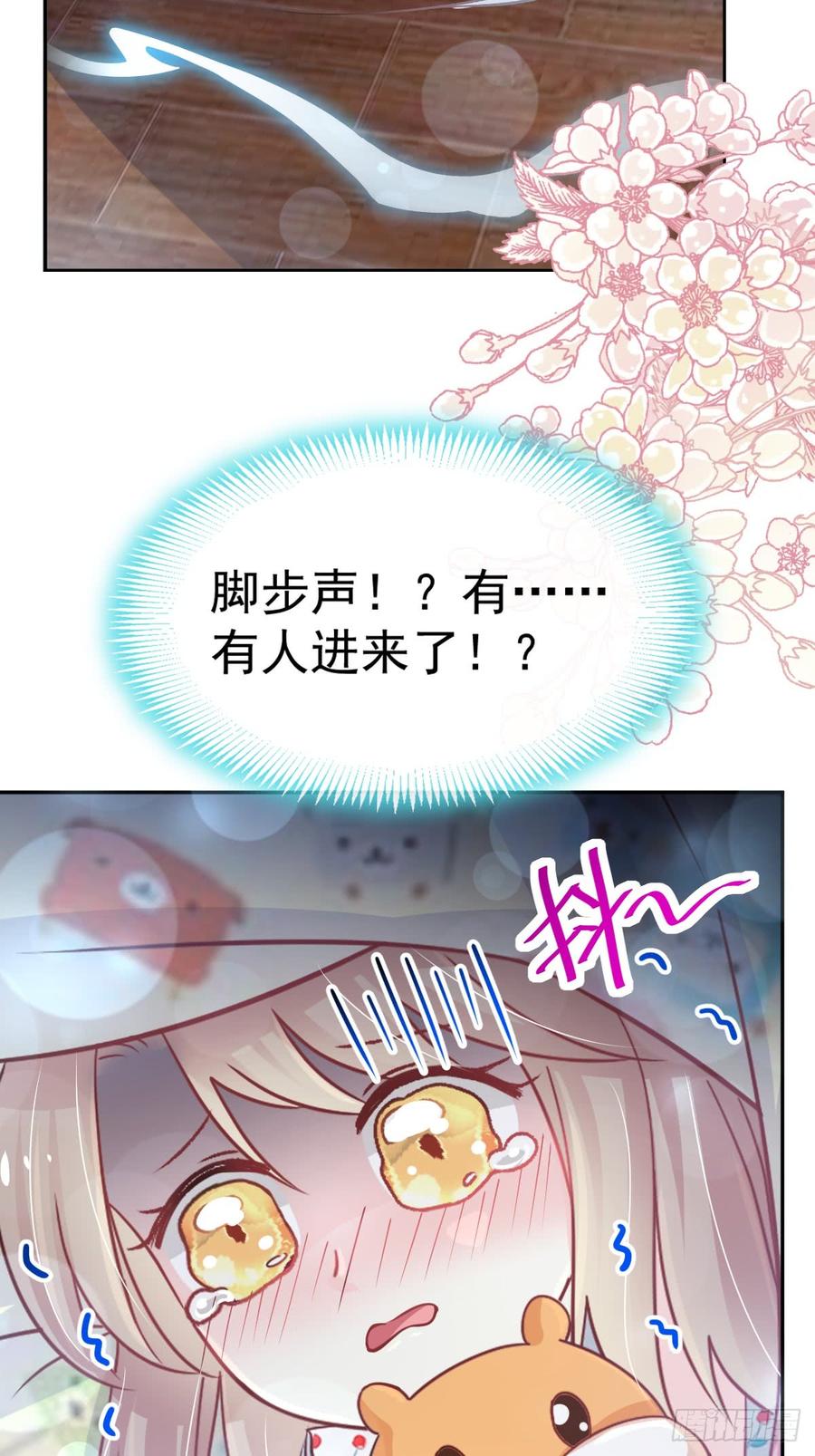 《天下第一宠》137 做你一个人的神仙哥哥 第5页