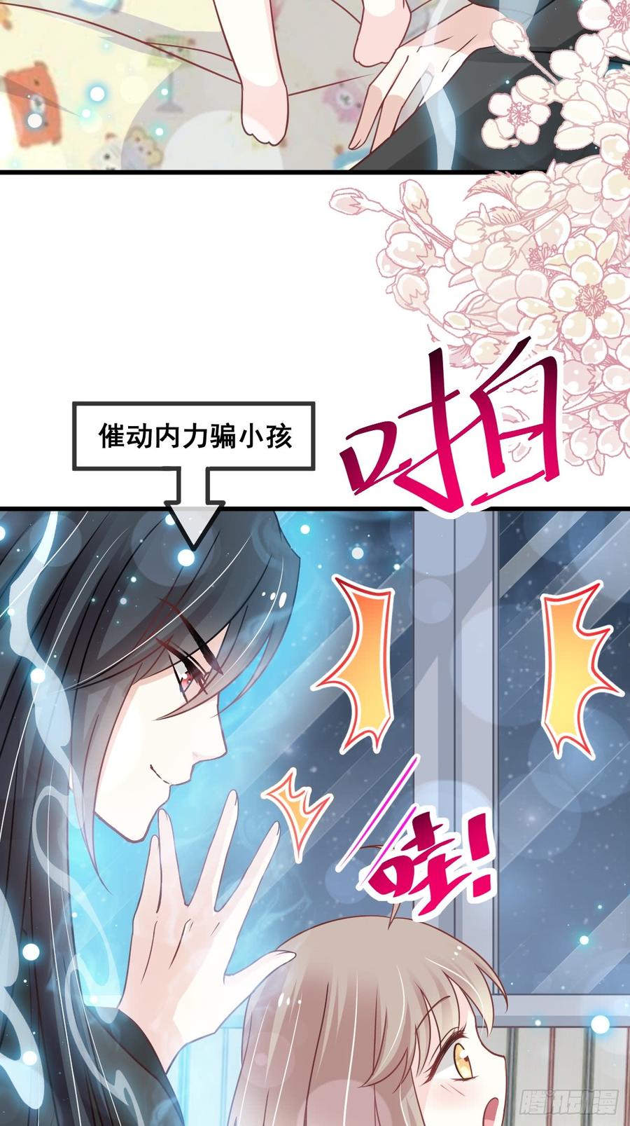 《天下第一宠》137 做你一个人的神仙哥哥 第19页