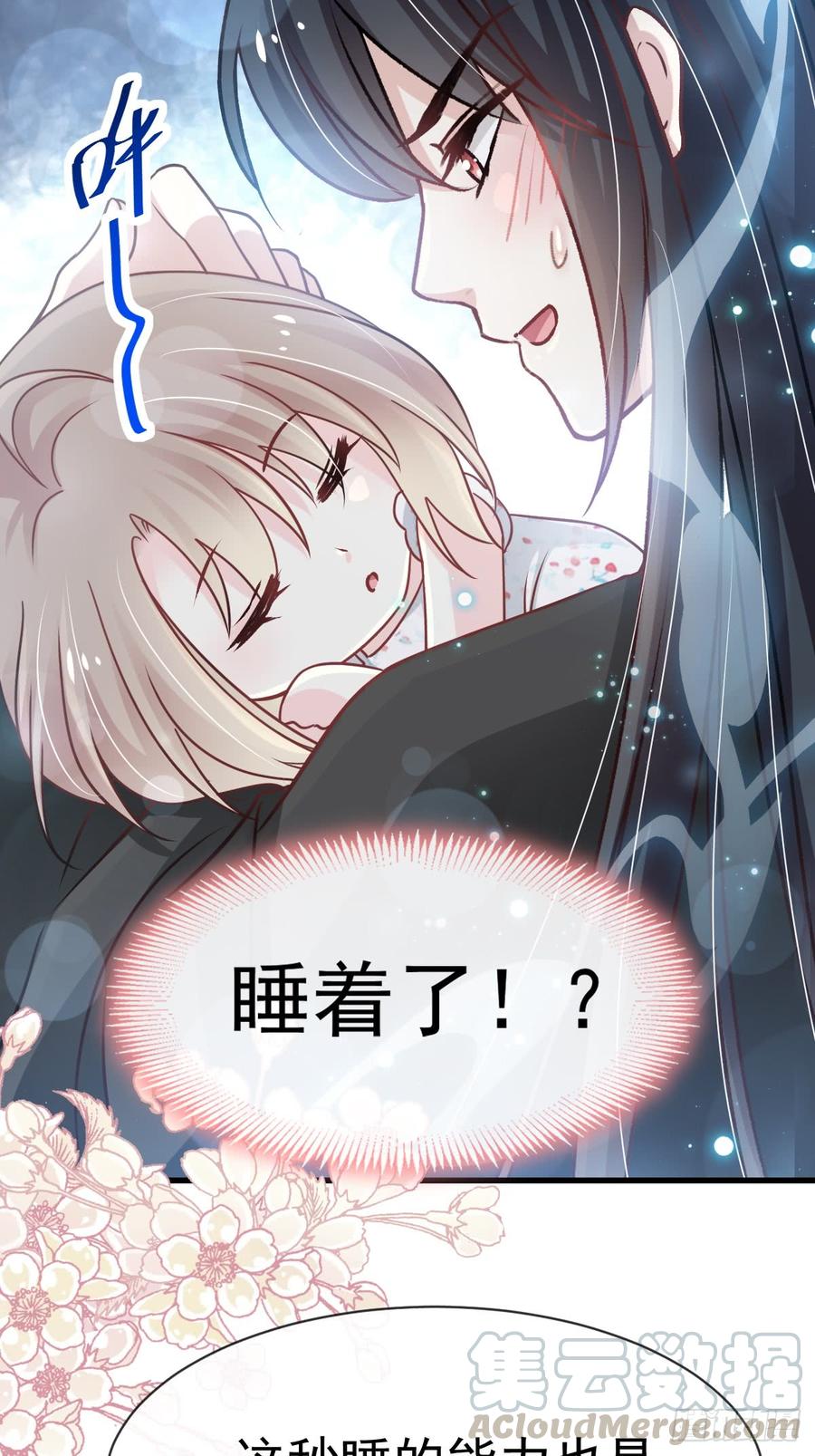 《天下第一宠》137 做你一个人的神仙哥哥 第29页